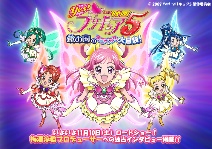 <em>光之美少女</em>5 <em>镜之国</em>的奇迹大冒_<em>光之美少女</em>5,