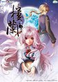 楼兰：轮回之轨迹