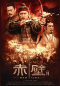 赤壁(下) 海报