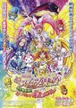 Suite 光之美少女：夺回来！连结内心的奇迹之音海报