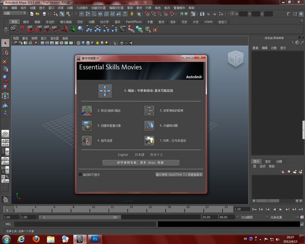 Operating system compatibility for Autodesk Maya Maya