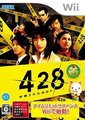 428被封锁的涩谷