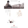 失恋33天(同名电影由《蜗居》导演倾力打造,文章、张嘉译领衔主演,2011年11月8日隆重献映!) [平装]