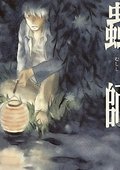 虫师 海报