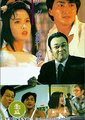 清官难审