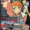 《动感新时代》2010年10VOL.93虚空歌姬特别版