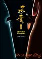 风云2