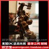部落萨尔手办