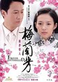 梅兰芳