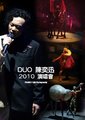 陈奕迅DUO演唱会