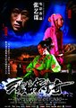 三枪拍案惊奇
