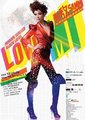 LoveMi世界巡迴演唱会海报