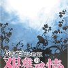 钻石王老五的艰难爱情