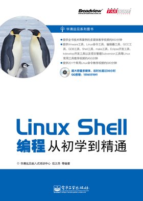 linux shell编程从入门到精通下载 张昊pdf扫描版