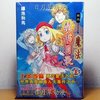 《新约魔法禁书目录》小说1-3册 镰池和马 漫典