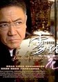 雾里看花