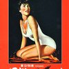 夏日惊魂:特别收藏版(DVD)