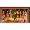 武则天秘史下部(6HDVD)
