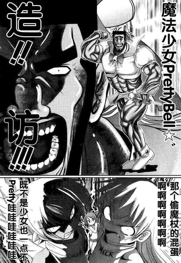 《<em>魔法少女</em>pretty☆bell》[01-24话连载中][KAK