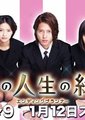 最完美的人生终点