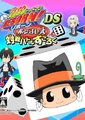 家庭教师Hitman Reborn：Vongola式对战双六海报