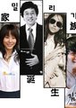 家族诞生第一季