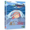 崖上的波妞(DVD)
