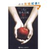 暮光之城:暮色 [平装]
