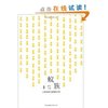 蚁族:大学毕业生聚居村实录 [平装]