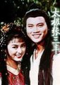 太极张三丰