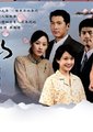 恋恋阿里山海报