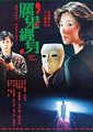 离魂 厉鬼缠身海报