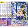 《GOSICK哥特萝莉的学园侦探故事》1-6册 樱庭一树