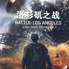 洛杉矶之战(蓝光碟)(赠青蜂侠DVD)
