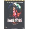 神秘代码(DVD9)