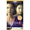 妻子的诱惑(7DVD)