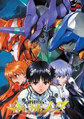 新世纪福音战士2：人造世界 海报