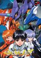 新世纪福音战士2：人造世界海报