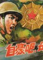 Zihao ba, muqin!海报