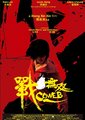 战无双