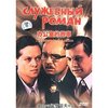 办公室的故事(2DVD简装版)