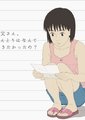写给桃子的信