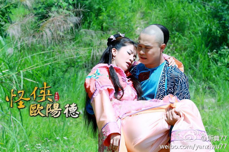 怪侠欧阳德+-+电视剧图片