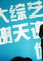 正大综艺·谢天谢地你来啦海报