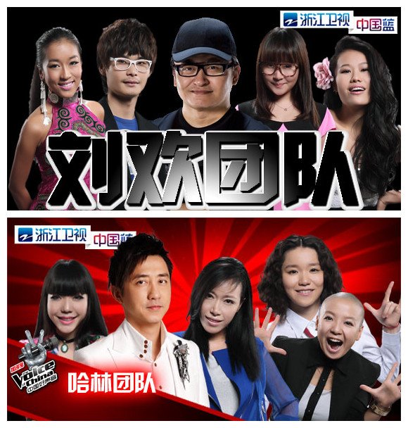 《中国好声音》战火升级  刘欢 、庾澄庆 战队 进