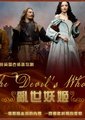 乱世妖姬