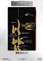 棋王海报