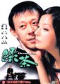 绿茶海报