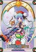 绯雪千夜：之后，千夜一夜 海报
