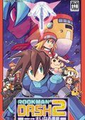 洛克人Dash2：伟大的遗产 海报